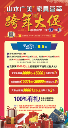 家具年末促銷火熱 打折優(yōu)惠活動(dòng)多，價(jià)格與金融服務(wù)并重